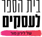 Beit Sefer Leasakim